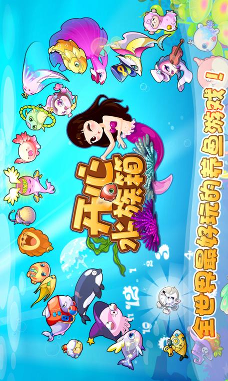开心水族箱无限金币版可以