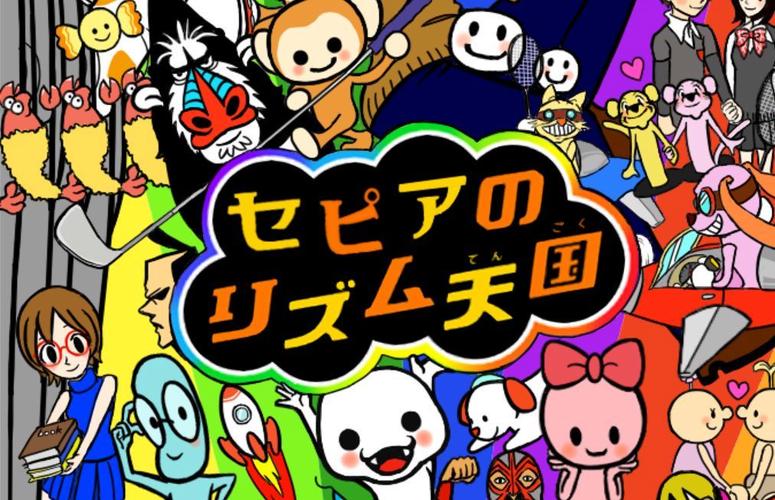 节奏天国老版本