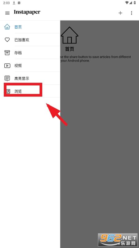instapaper安卓