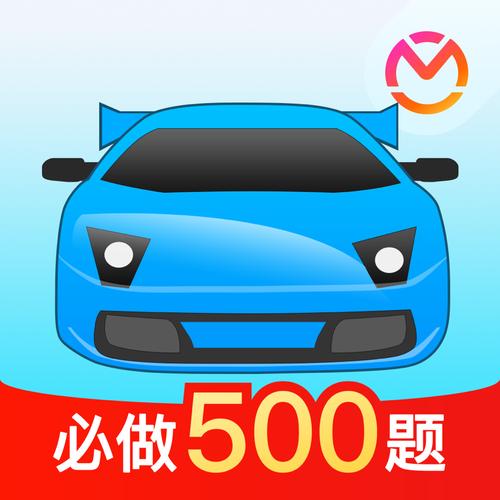 驾考宝典极速版