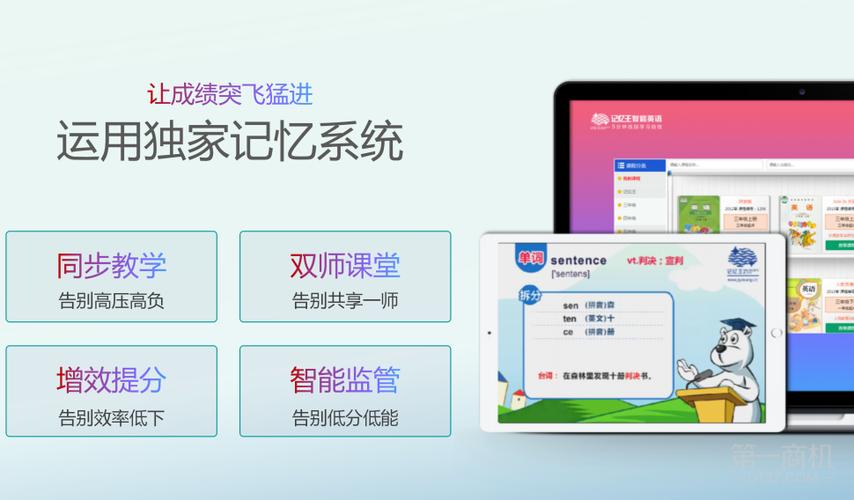 北京记忆王人工智能英语官网