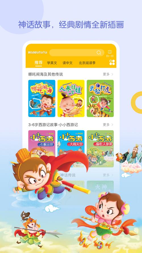爱读app官网