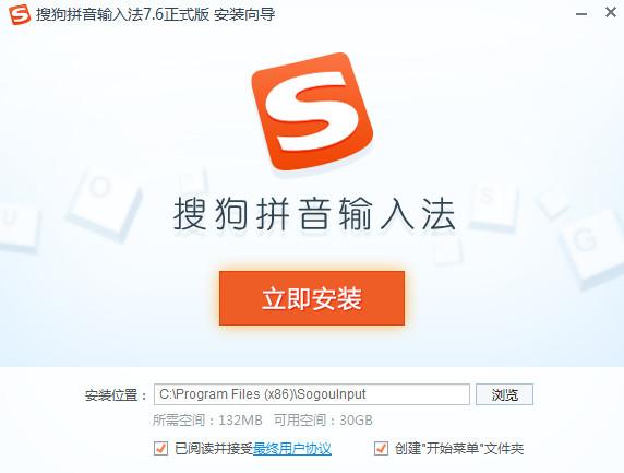 搜狗拼音输入法app