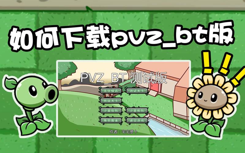 PVZ2存档版1.0.0版本