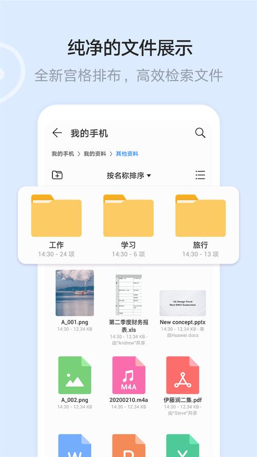 安卓版文件管理器
