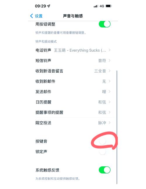 华为推送提示音怎么关