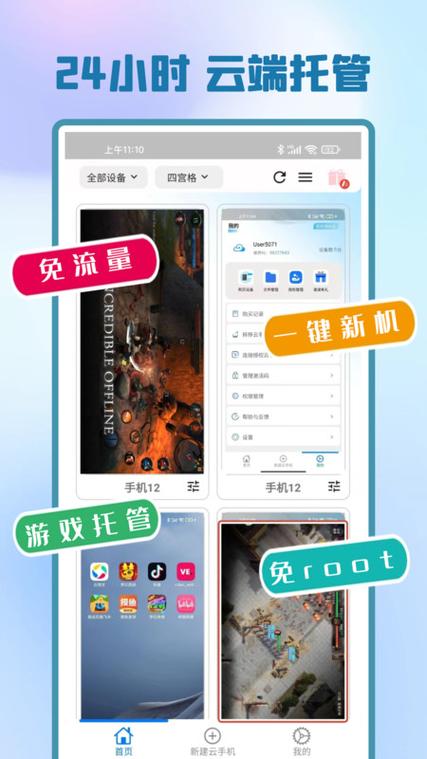 快游工具服务安装