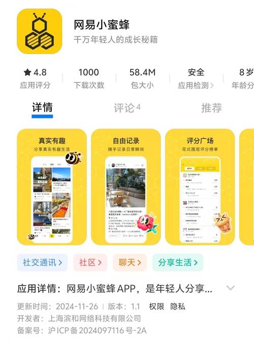 小蜜蜂电商app安装官网最新版本更新内容