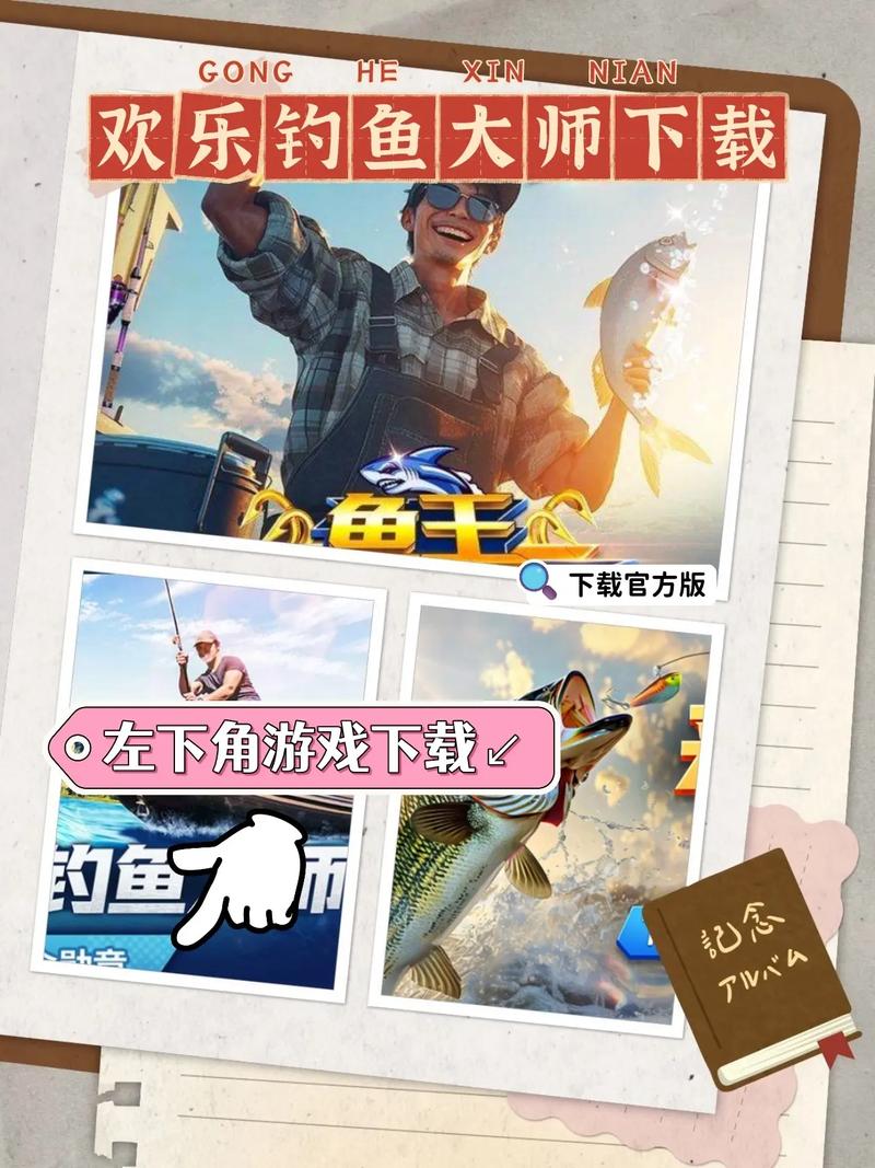 欢乐钓鱼大师国际版