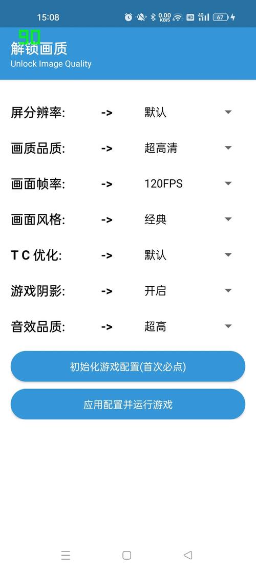 gametools最新版