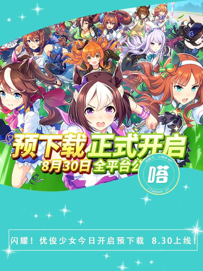 闪耀优俊少女1.2.8版本更新内容