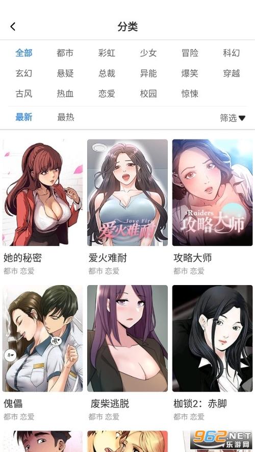 40漫画安装