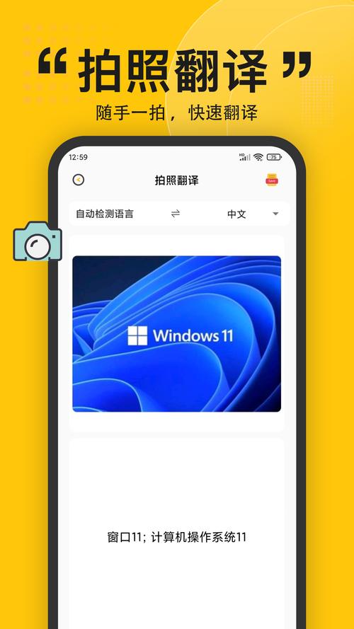 屏幕翻译app
