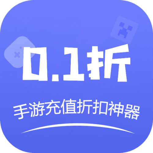 各种手游折扣平台