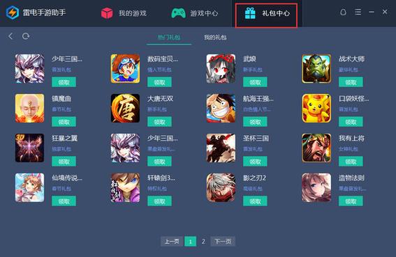手游助手免费