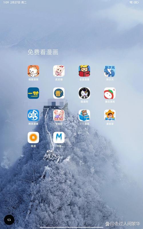 土豪漫画APP