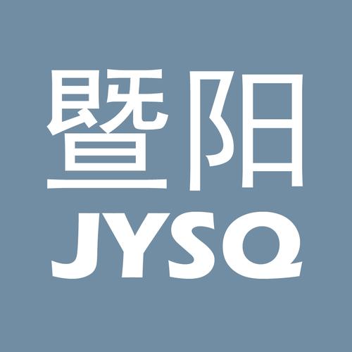 江阴暨阳论坛最新版更新内容与流程详解