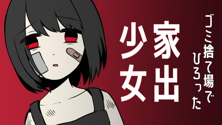 家出少女1.06汉化手机版