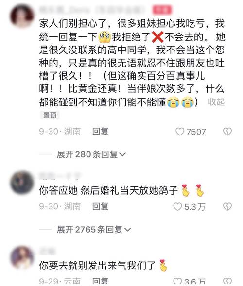 关系一般叫我去当伴娘