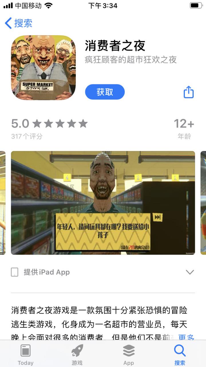 免费的消费者之夜