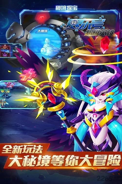 赛尔号官网入口手机版