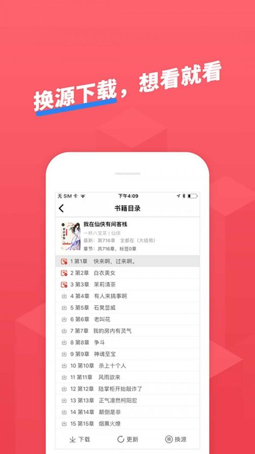 小小追书app官网
