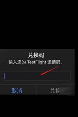剪映testflight邀请码