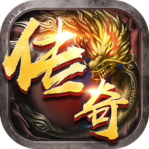 手游传奇