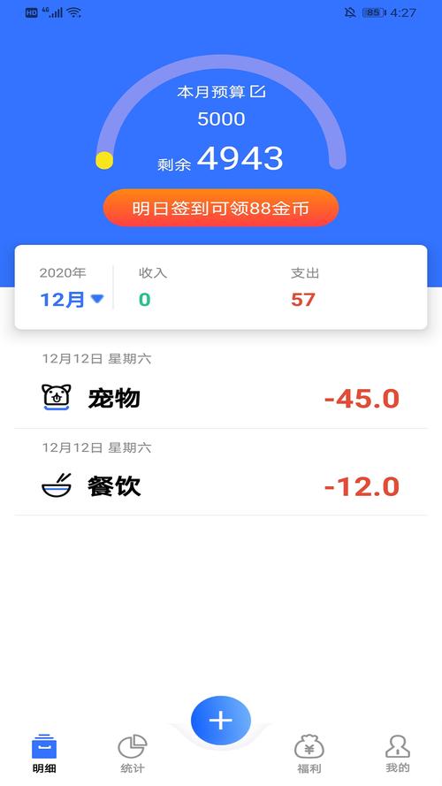 账多多app官网最新版本更新内容