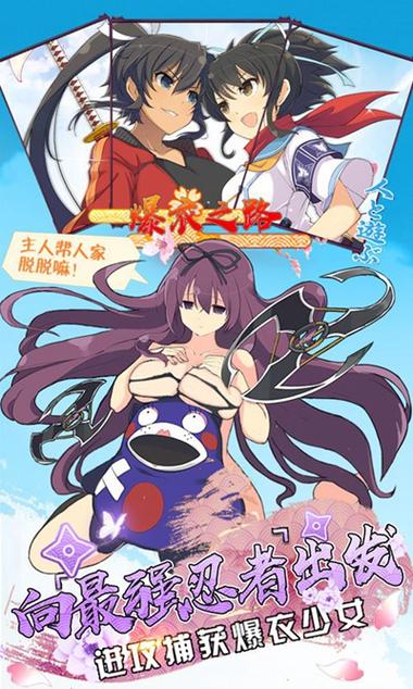 闪乱神乐爆裂手机版