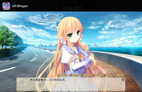 吉里吉里2模拟器1.4.0