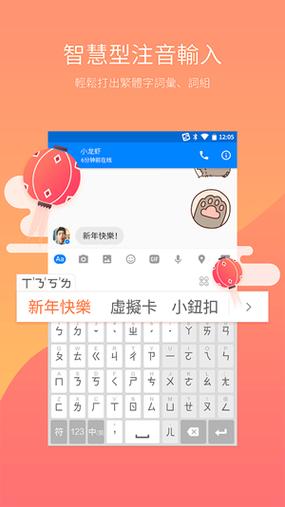 搜狗拼音输入法智慧版