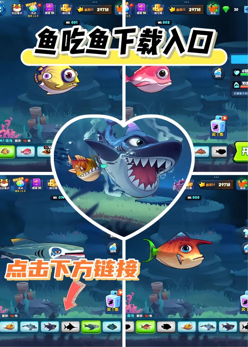 吞食鱼安装