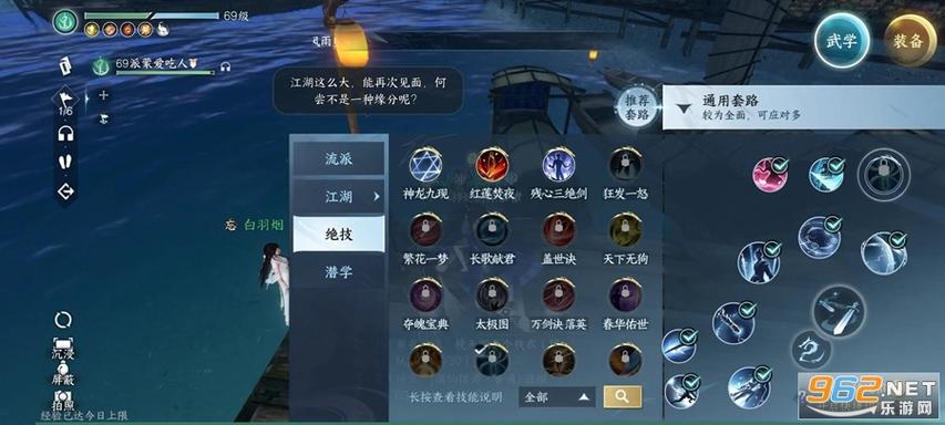 云逆水寒官服入口