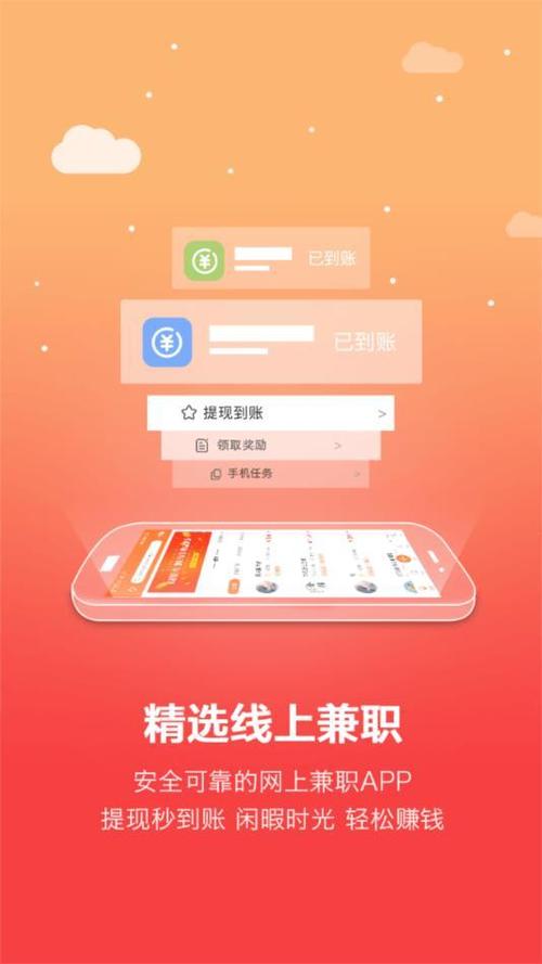 赏金猎人兼职平台