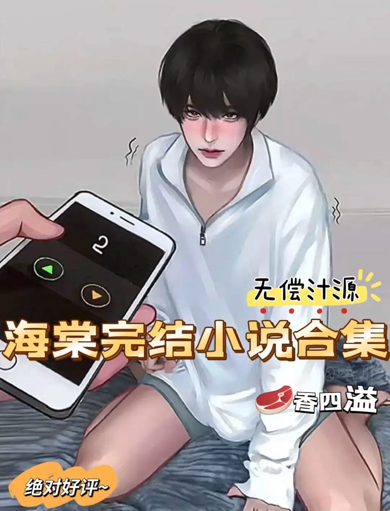 海棠花市小说