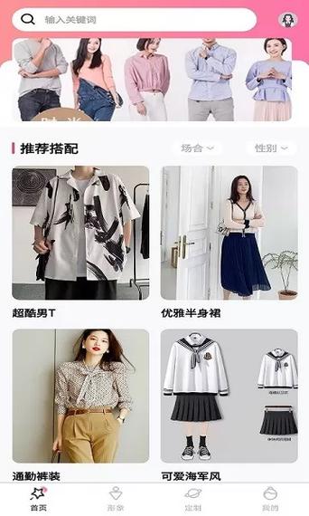试衣精灵APP官网