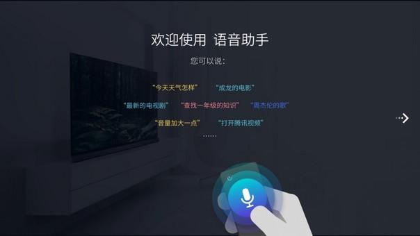 聚美戴语音助手官方
