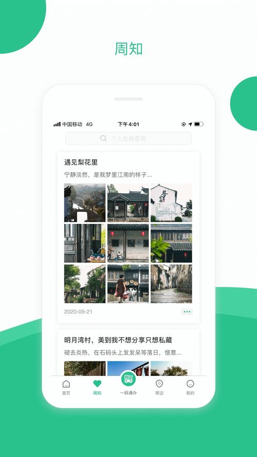 怎么苏周到