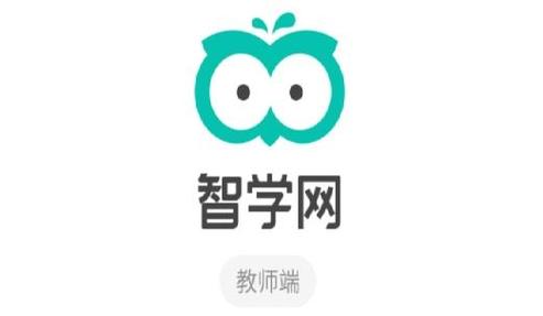 智学网安卓版免费