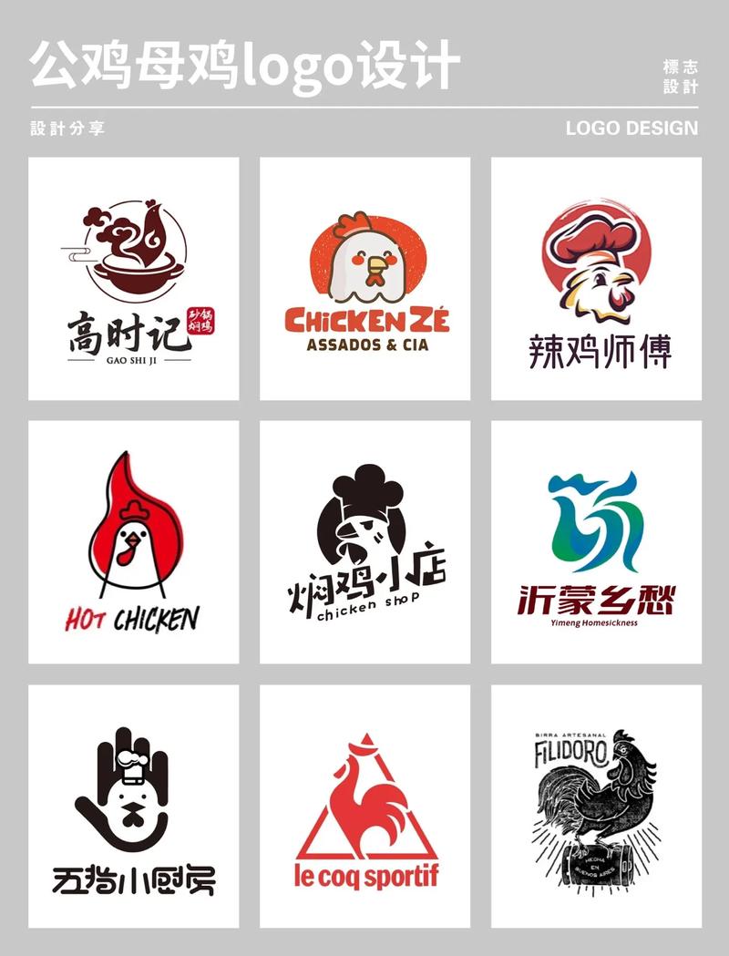 鸡广告语