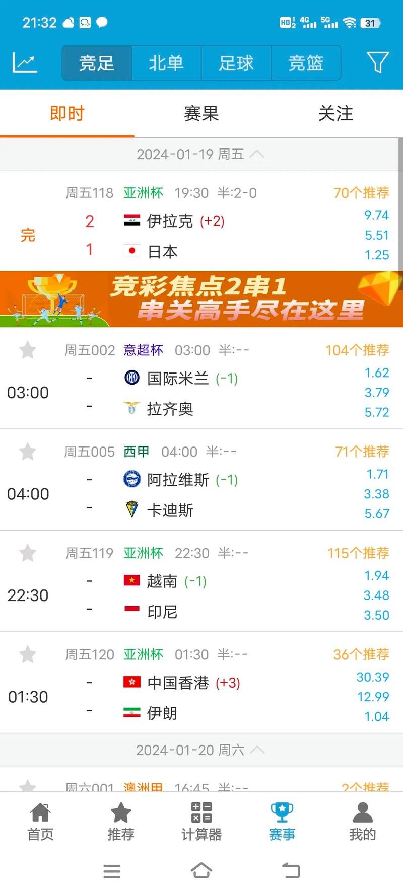 最新版球探体育比分