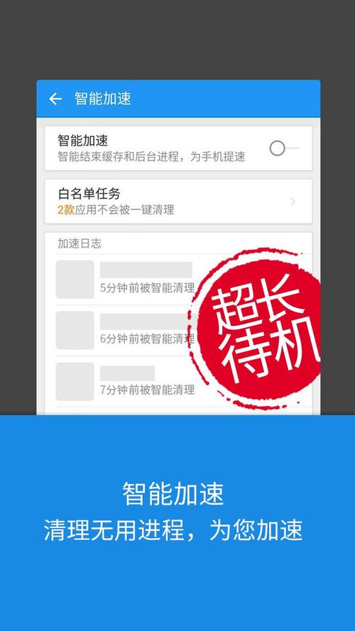 LBE安全大师最新版安装