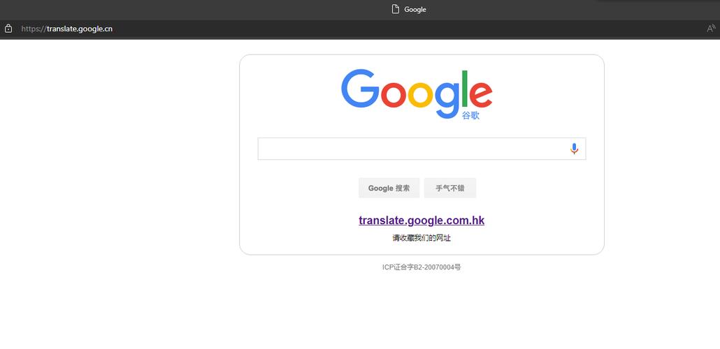 谷歌翻译官方免费安装