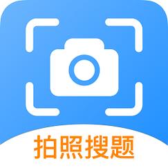 拍题答案