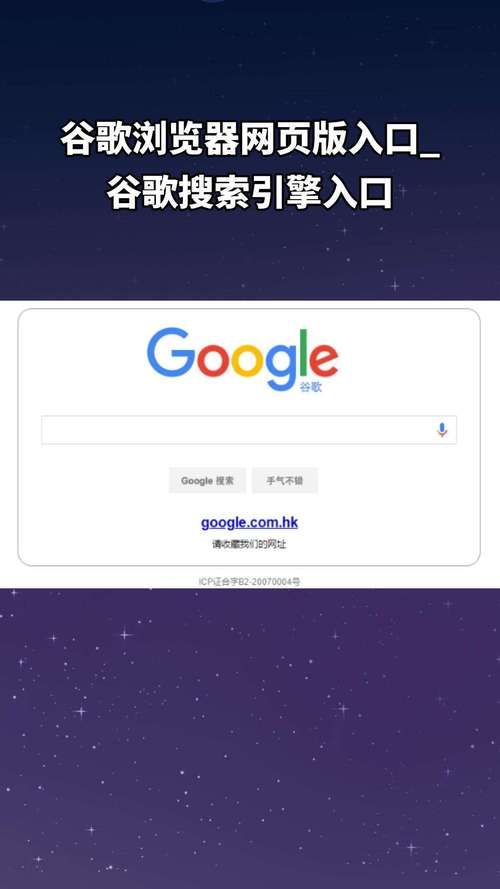 Google翻译官方入口
