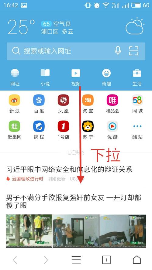 安卓请用Uc浏览器