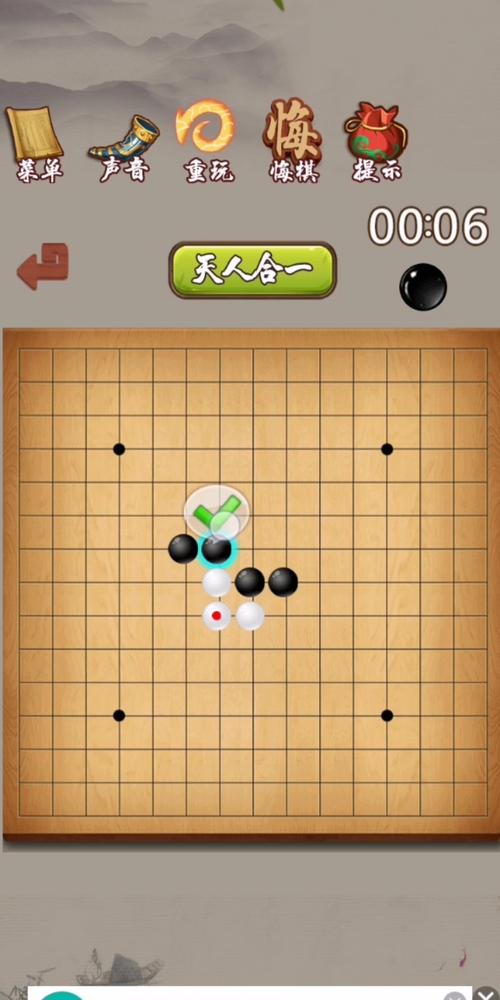 五子棋大师2手机版