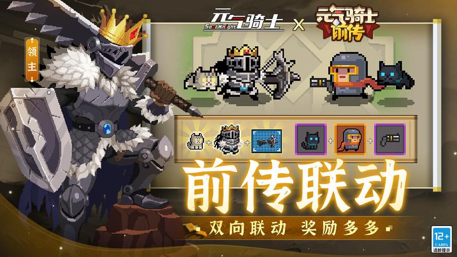 元气骑士凉屋官方正版