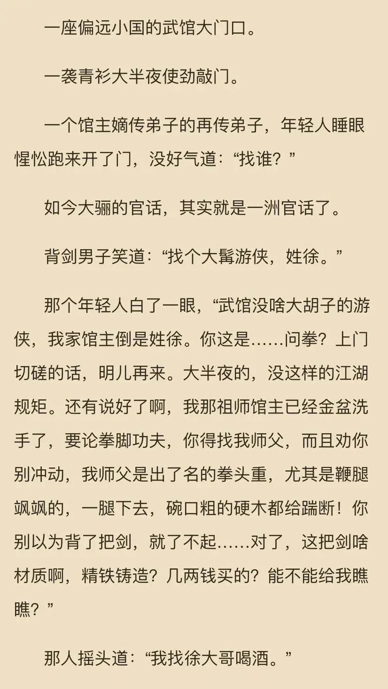 烽火中文小说